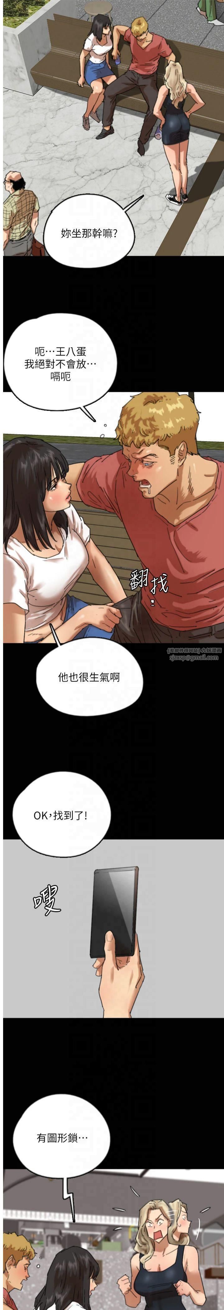 《養父的女兒們》漫画 第61話-你竟然敢碰她?