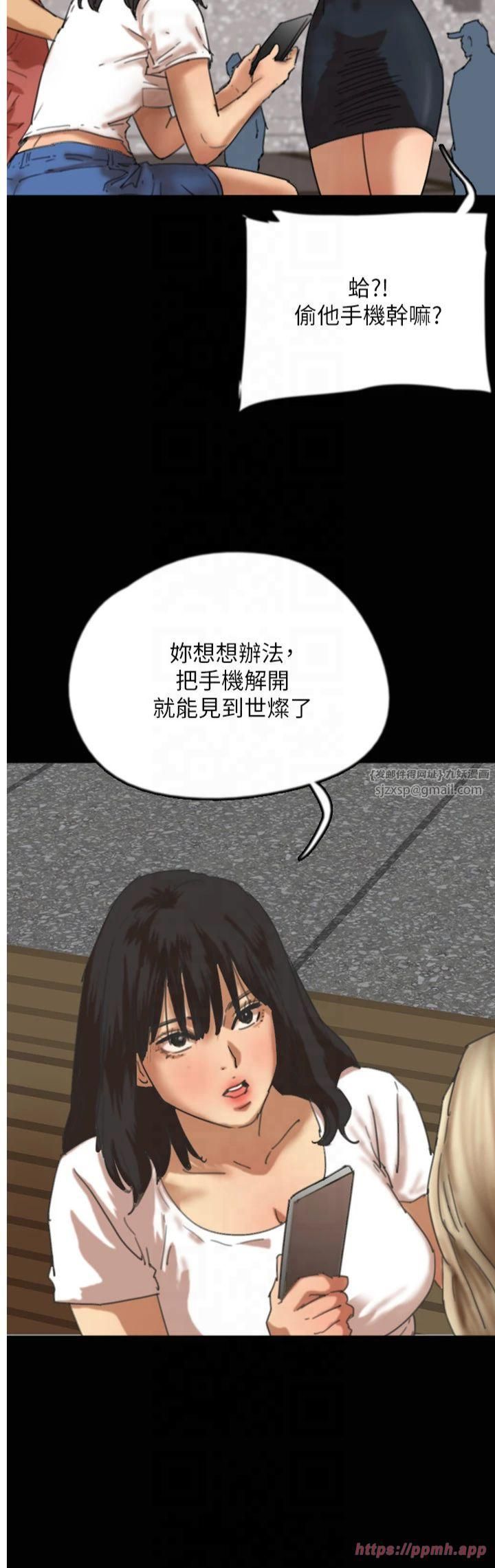 《養父的女兒們》漫画 第61話-你竟然敢碰她?