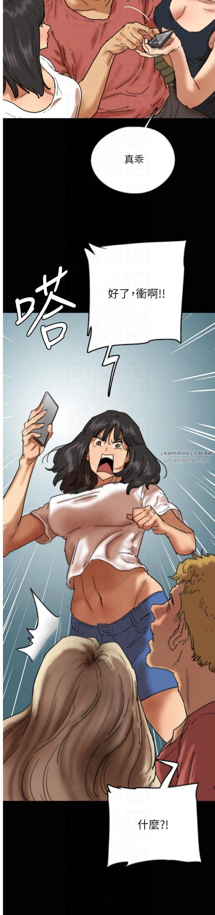 《養父的女兒們》漫画 第61話-你竟然敢碰她?