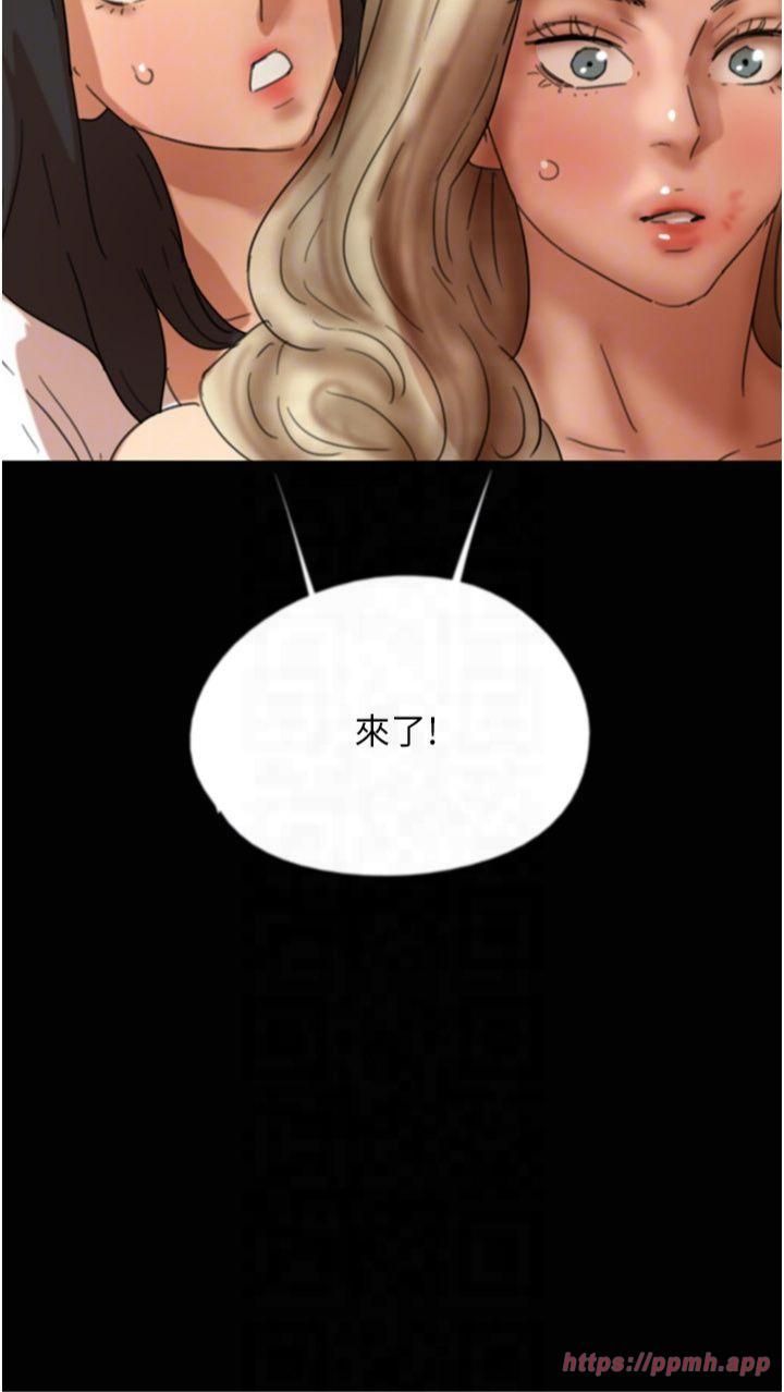 《養父的女兒們》漫画 第61話-你竟然敢碰她?