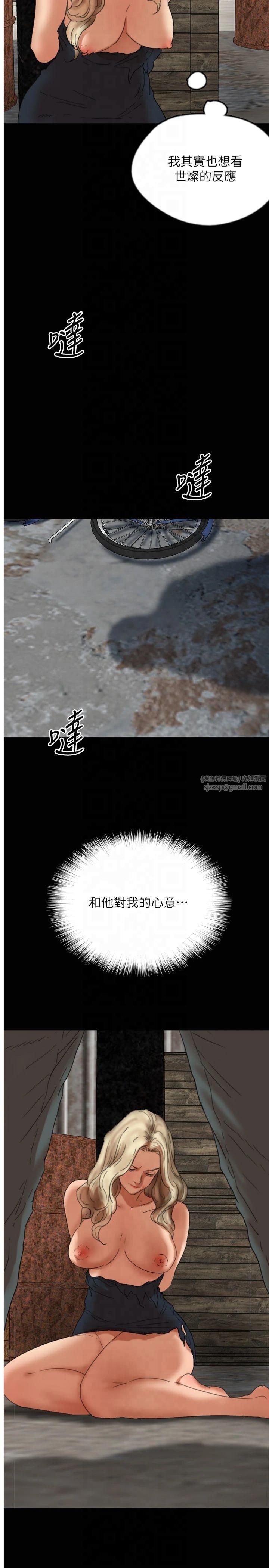 《養父的女兒們》漫画 第61話-你竟然敢碰她?