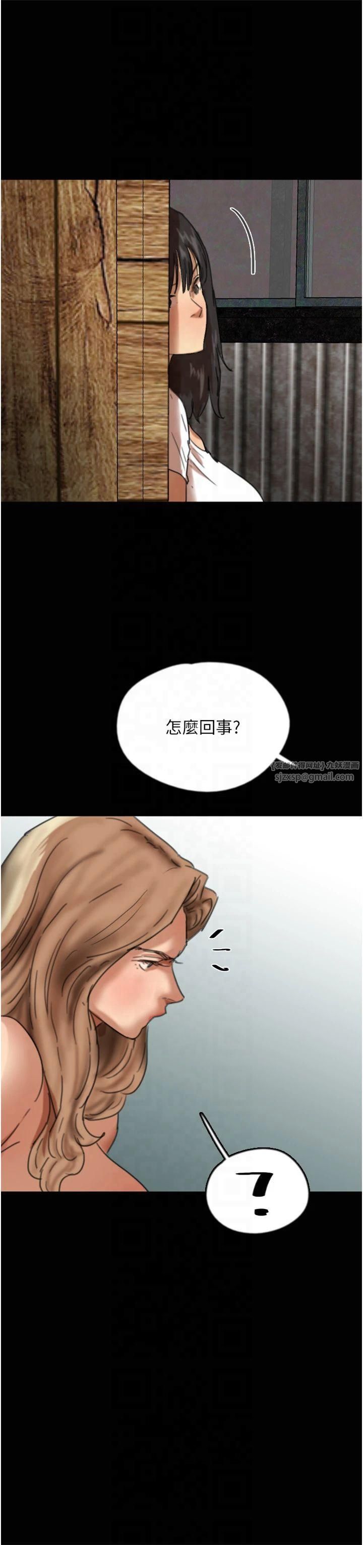 《養父的女兒們》漫画 第61話-你竟然敢碰她?