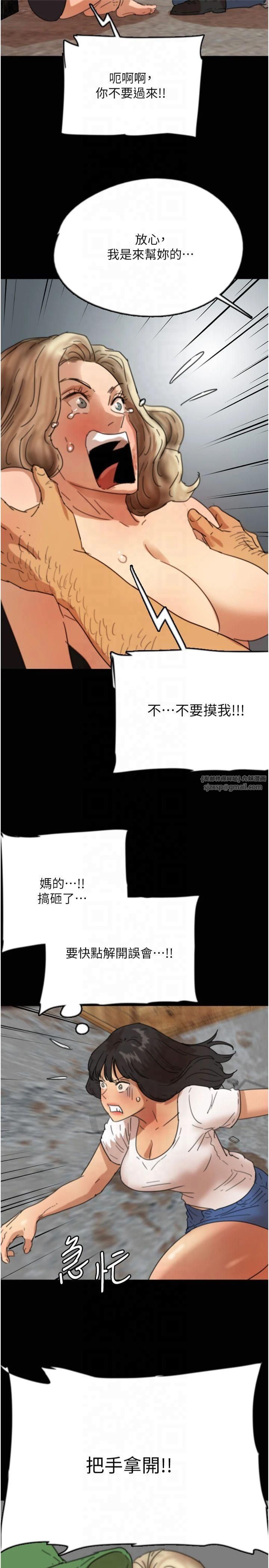 《養父的女兒們》漫画 第61話-你竟然敢碰她?