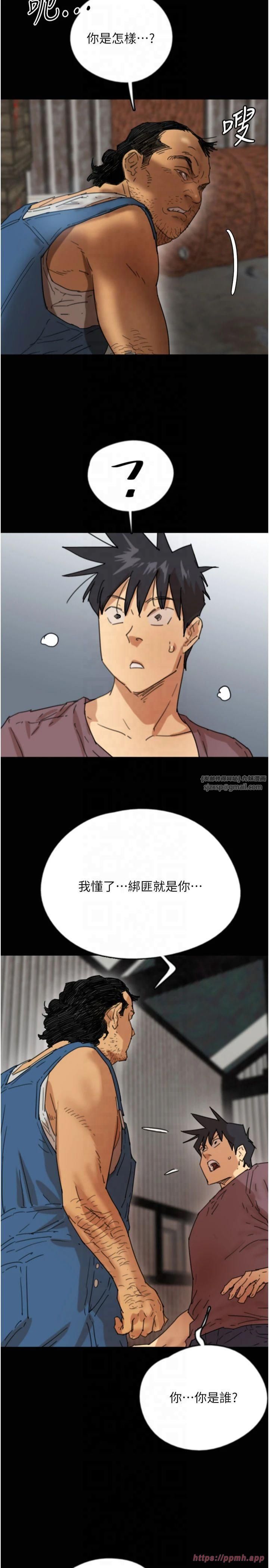 《養父的女兒們》漫画 第61話-你竟然敢碰她?
