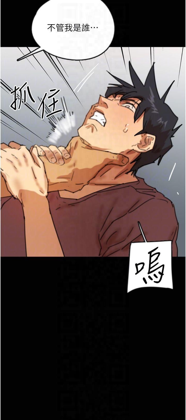 《養父的女兒們》漫画 第61話-你竟然敢碰她?