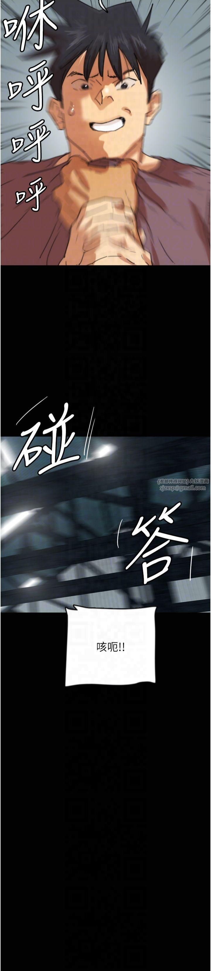 《養父的女兒們》漫画 第61話-你竟然敢碰她?