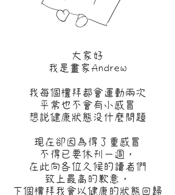 《養父的女兒們》漫画 休刊公告