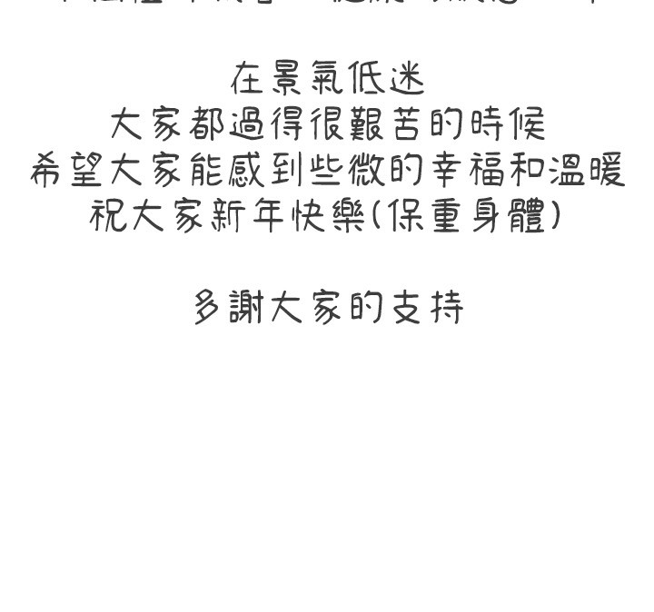 《養父的女兒們》漫画 休刊公告