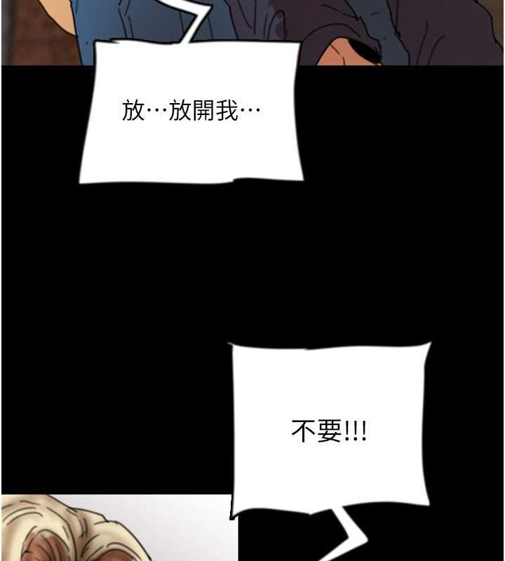 《養父的女兒們》漫画 第62話-我沒資格被原諒