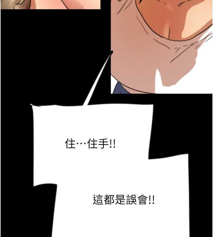 《養父的女兒們》漫画 第62話-我沒資格被原諒