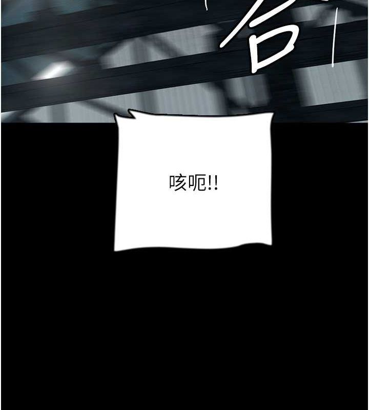 《養父的女兒們》漫画 第62話-我沒資格被原諒