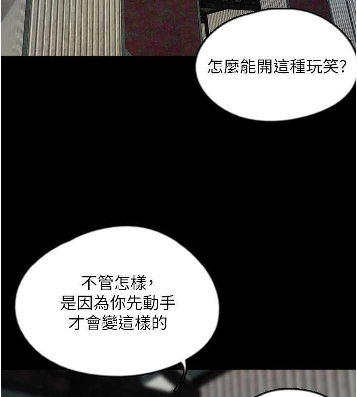 《養父的女兒們》漫画 第62話-我沒資格被原諒
