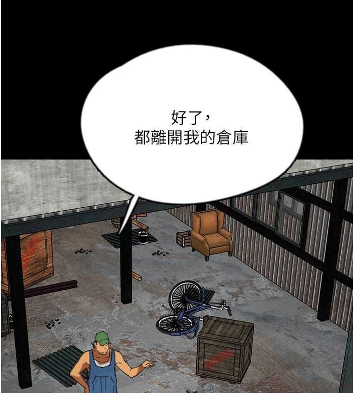 《養父的女兒們》漫画 第62話-我沒資格被原諒