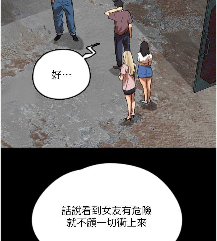 《養父的女兒們》漫画 第62話-我沒資格被原諒