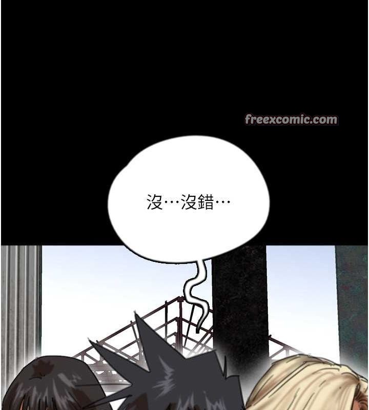 《養父的女兒們》漫画 第62話-我沒資格被原諒