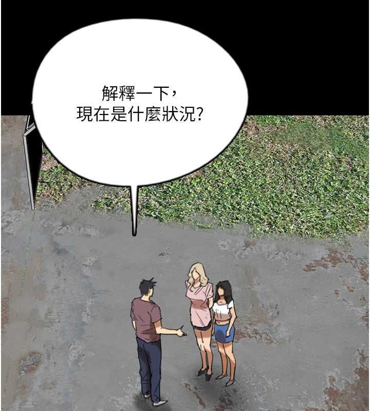 《養父的女兒們》漫画 第62話-我沒資格被原諒