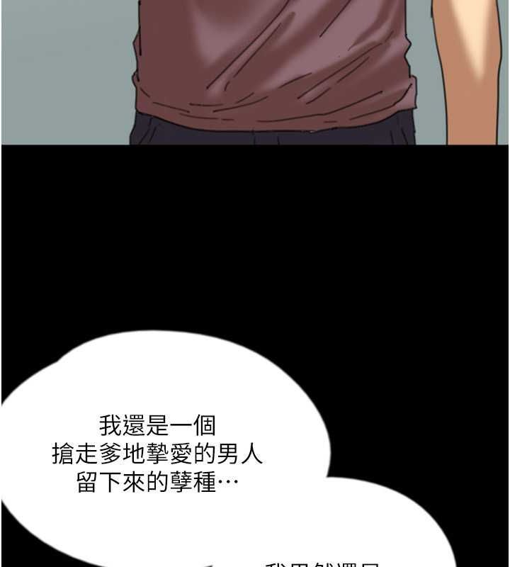 《養父的女兒們》漫画 第62話-我沒資格被原諒