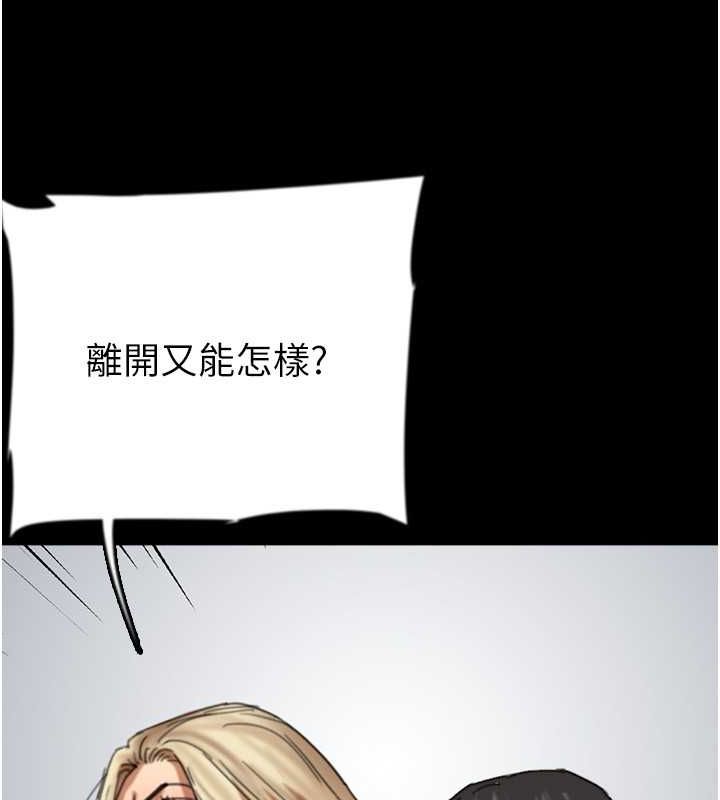 《養父的女兒們》漫画 第62話-我沒資格被原諒
