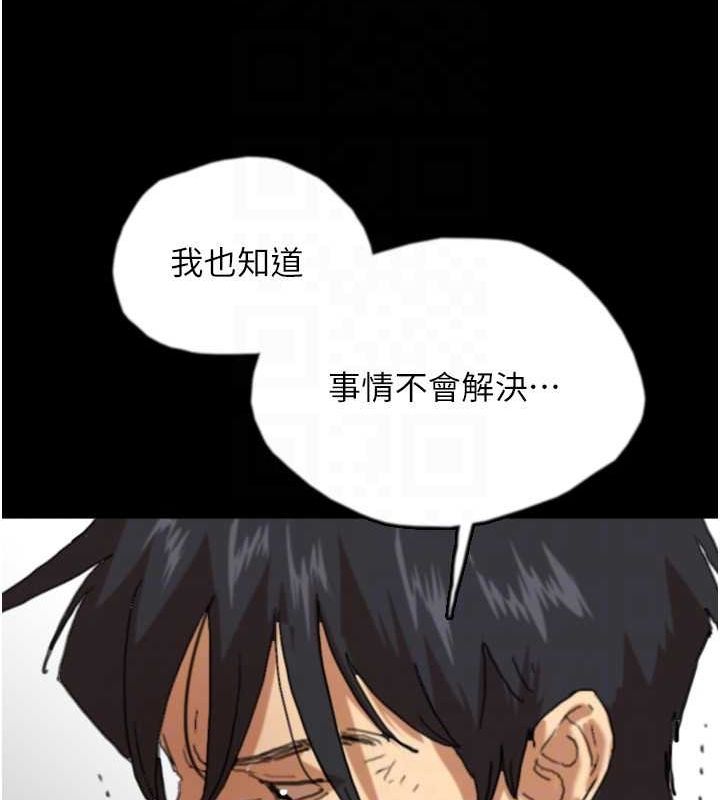《養父的女兒們》漫画 第62話-我沒資格被原諒