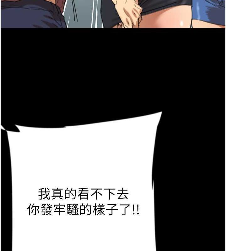 《養父的女兒們》漫画 第62話-我沒資格被原諒