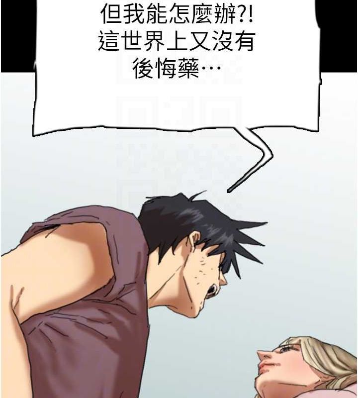 《養父的女兒們》漫画 第62話-我沒資格被原諒