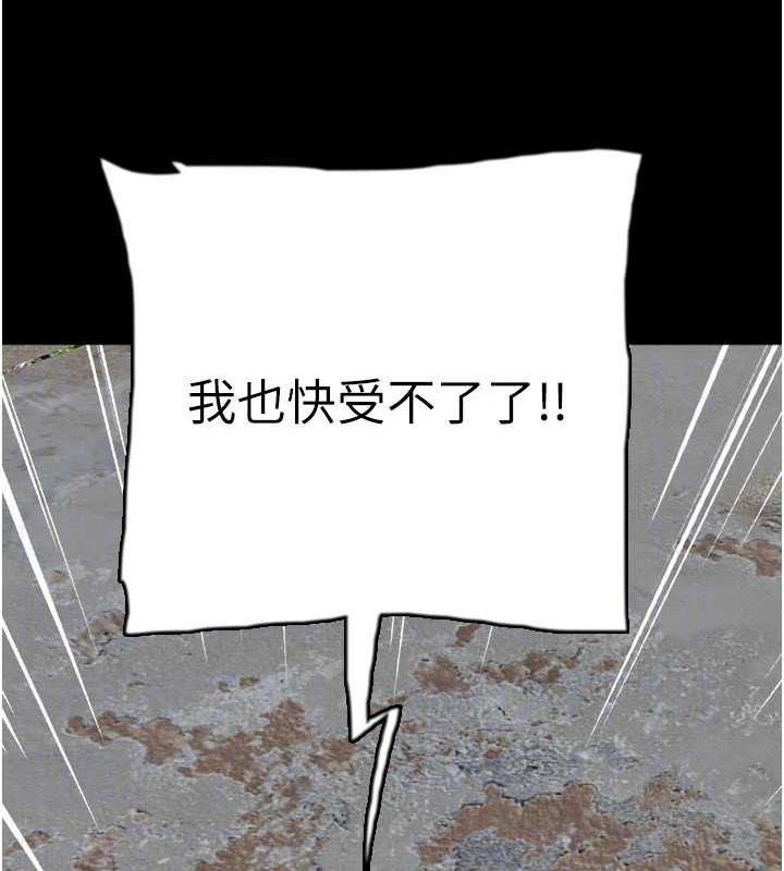《養父的女兒們》漫画 第62話-我沒資格被原諒