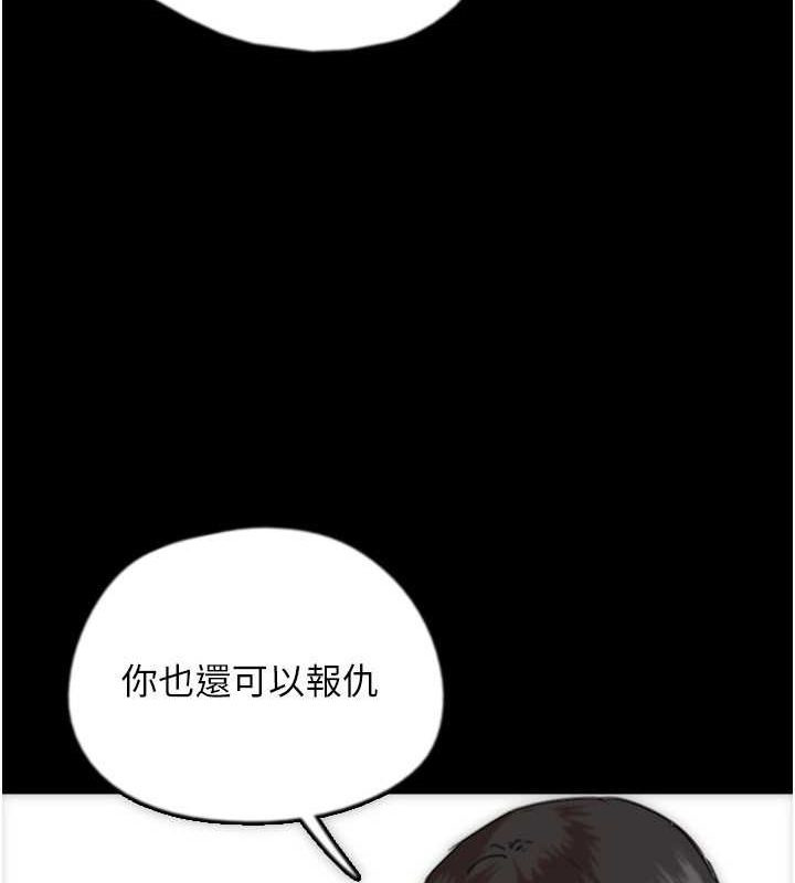 《養父的女兒們》漫画 第62話-我沒資格被原諒