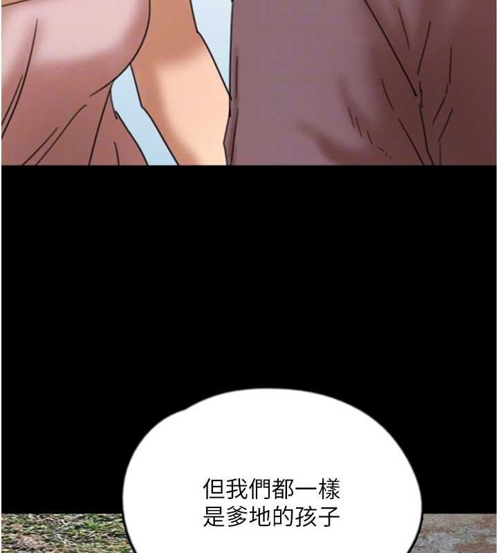 《養父的女兒們》漫画 第62話-我沒資格被原諒