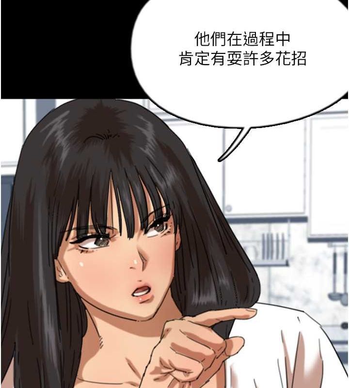 《養父的女兒們》漫画 第62話-我沒資格被原諒