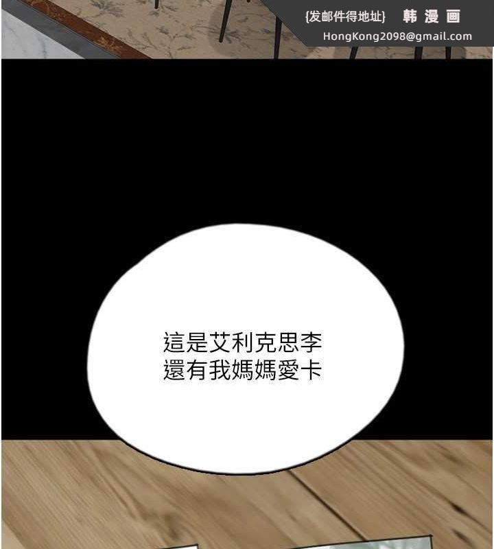 《養父的女兒們》漫画 第62話-我沒資格被原諒
