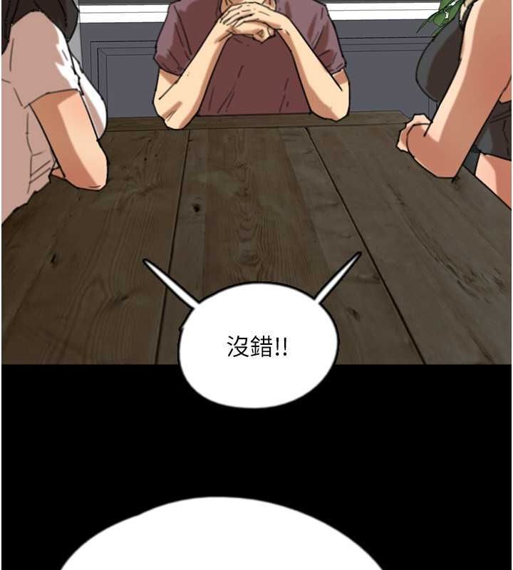 《養父的女兒們》漫画 第62話-我沒資格被原諒