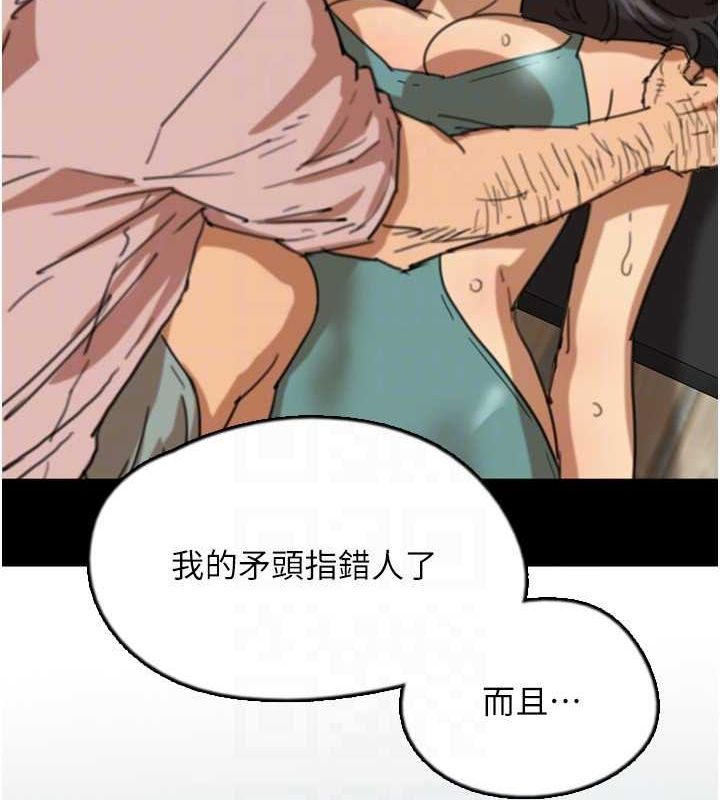 《養父的女兒們》漫画 第62話-我沒資格被原諒