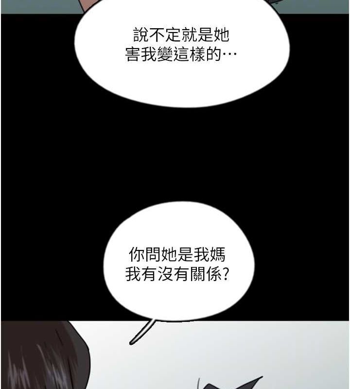 《養父的女兒們》漫画 第62話-我沒資格被原諒