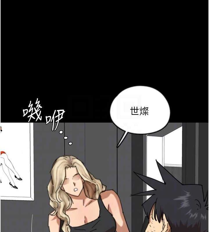 《養父的女兒們》漫画 第62話-我沒資格被原諒