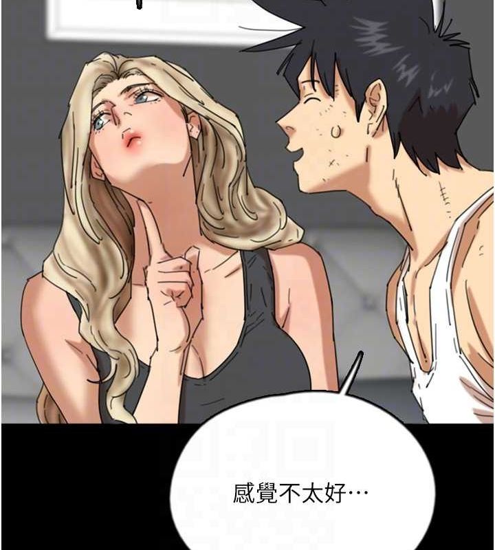 《養父的女兒們》漫画 第62話-我沒資格被原諒