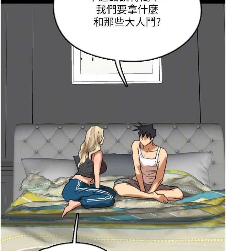 《養父的女兒們》漫画 第62話-我沒資格被原諒