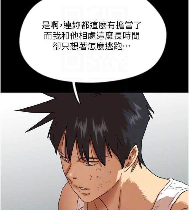 《養父的女兒們》漫画 第62話-我沒資格被原諒