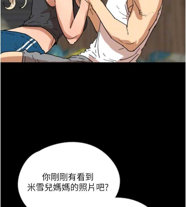 《養父的女兒們》漫画 第62話-我沒資格被原諒