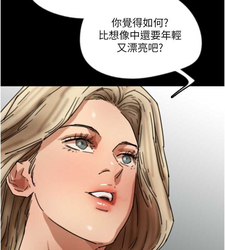 《養父的女兒們》漫画 第62話-我沒資格被原諒