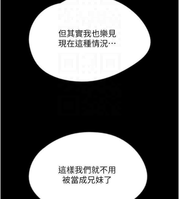 《養父的女兒們》漫画 第62話-我沒資格被原諒