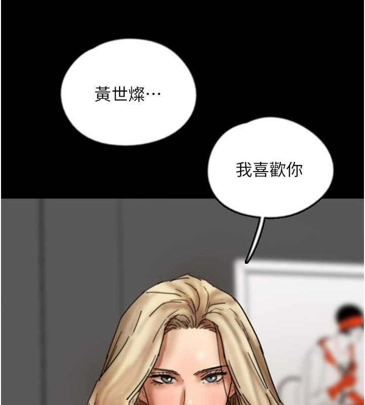 《養父的女兒們》漫画 第62話-我沒資格被原諒