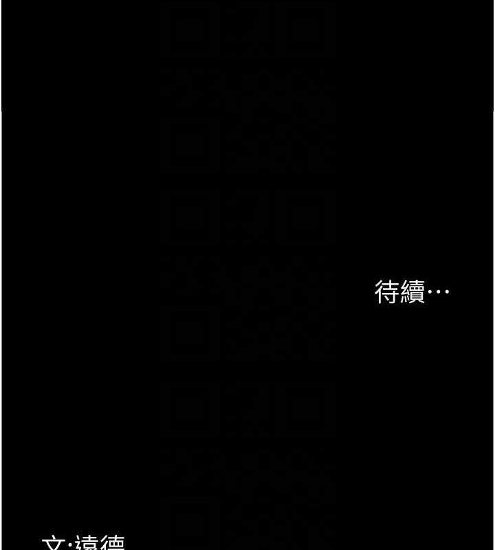 《養父的女兒們》漫画 第62話-我沒資格被原諒