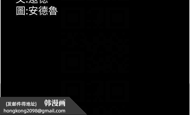 《養父的女兒們》漫画 第62話-我沒資格被原諒