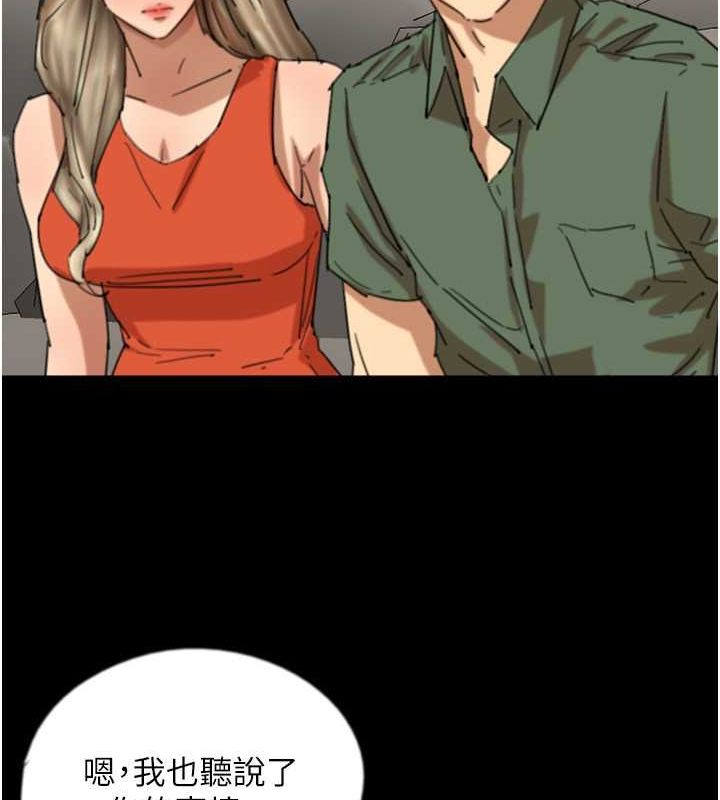 《養父的女兒們》漫画 第63話-我的身體任妳處置