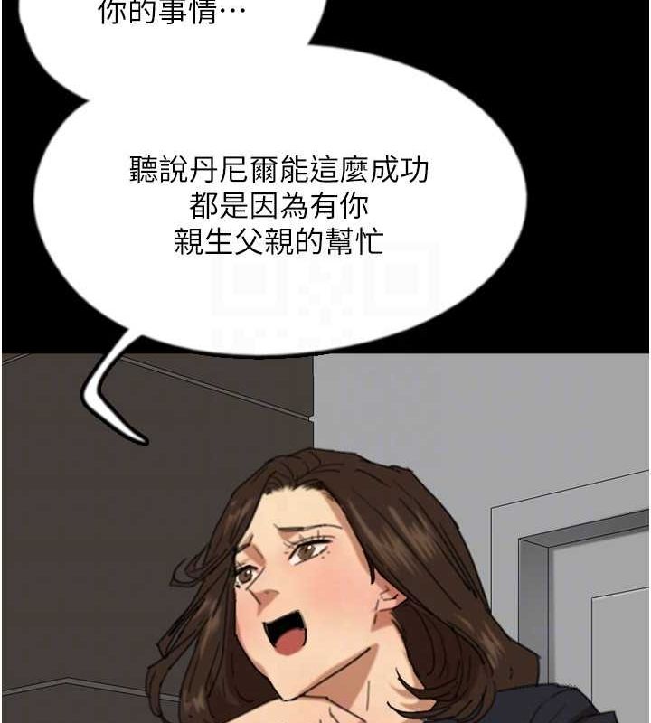 《養父的女兒們》漫画 第63話-我的身體任妳處置