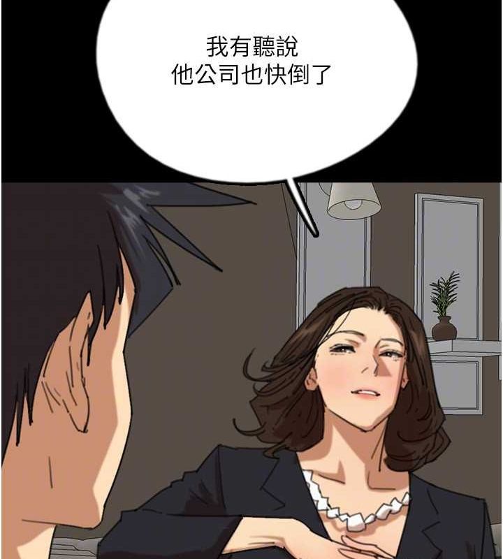 《養父的女兒們》漫画 第63話-我的身體任妳處置