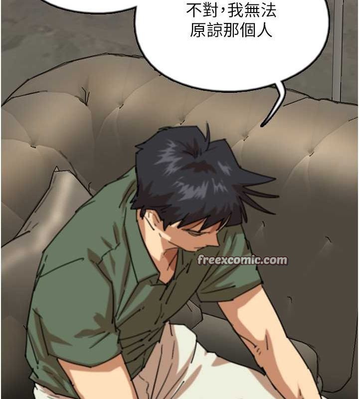 《養父的女兒們》漫画 第63話-我的身體任妳處置