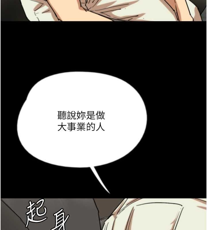 《養父的女兒們》漫画 第63話-我的身體任妳處置