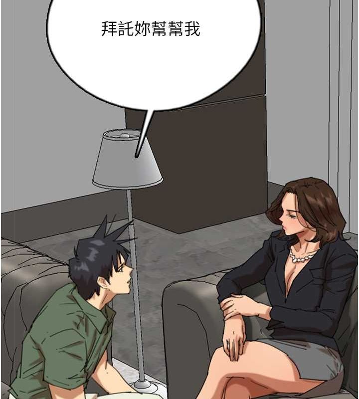 《養父的女兒們》漫画 第63話-我的身體任妳處置