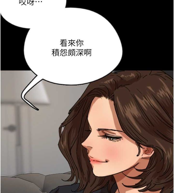 《養父的女兒們》漫画 第63話-我的身體任妳處置